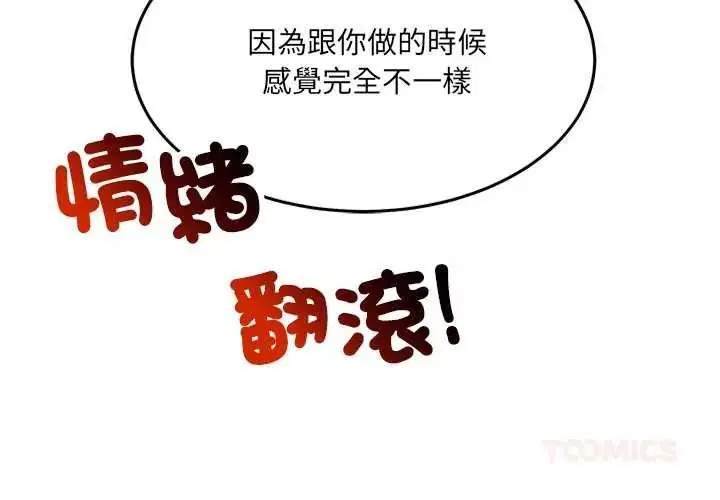 第46話 - 第4页