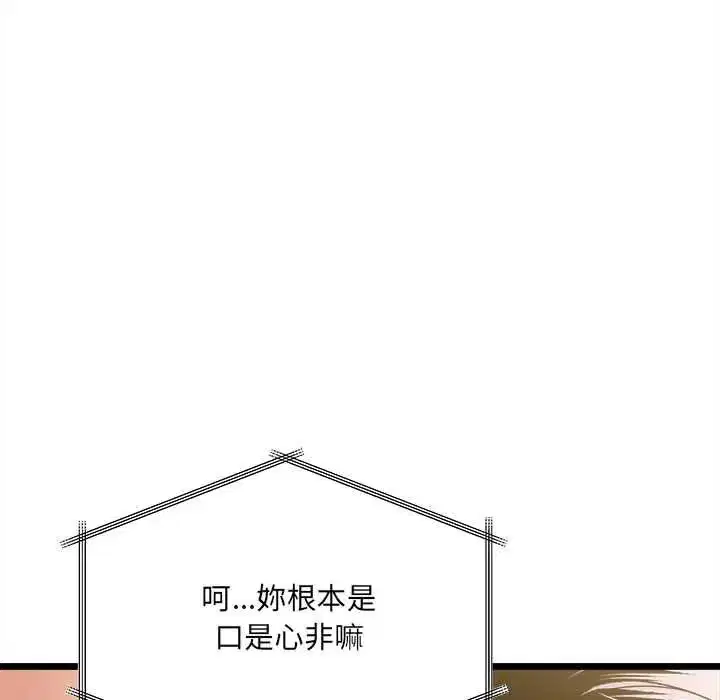 第46話 - 第42页