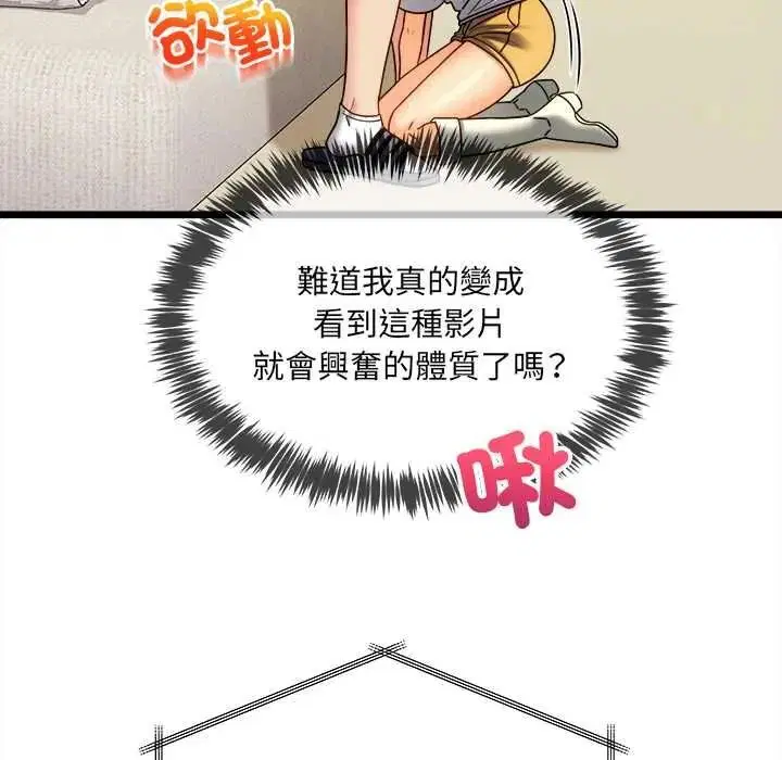 第46話 - 第47页