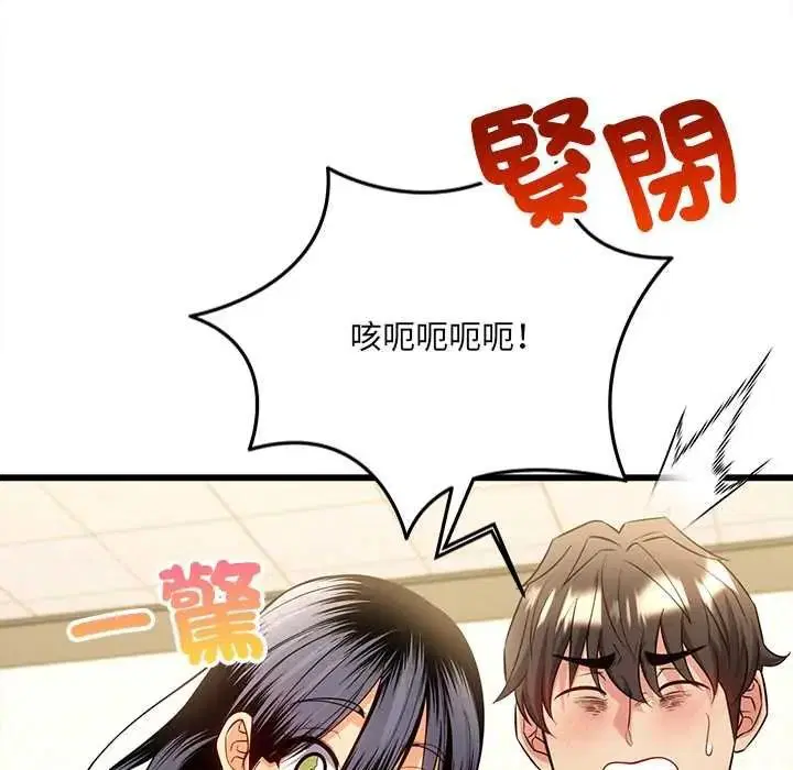 第46話 - 第5页