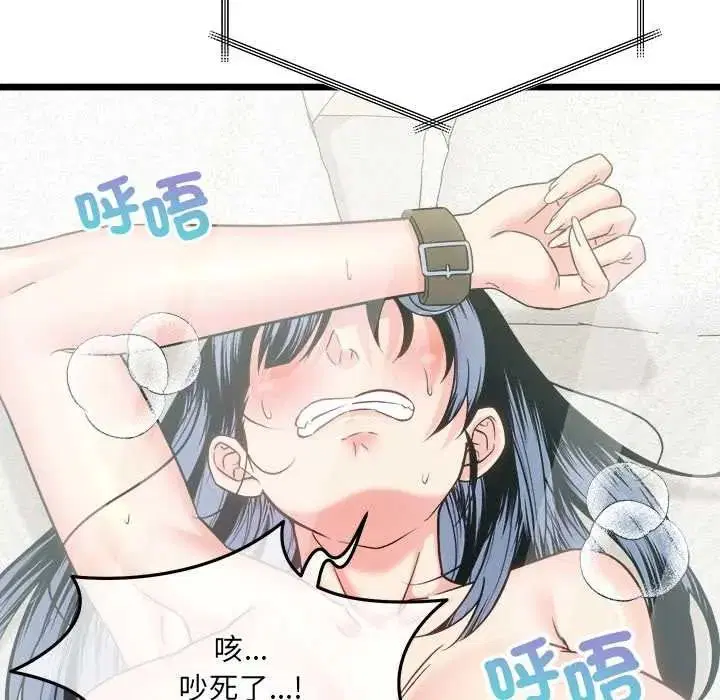 第46話 - 第51页
