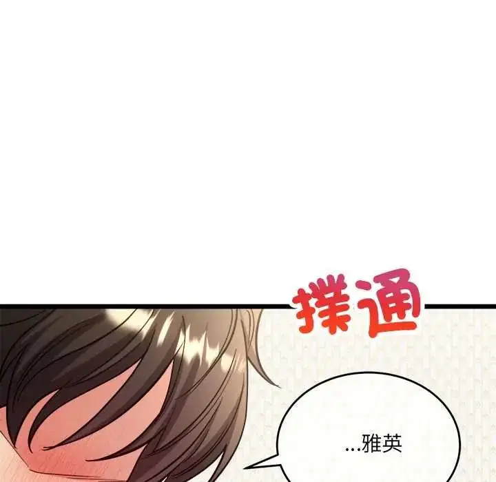 第46話 - 第58页