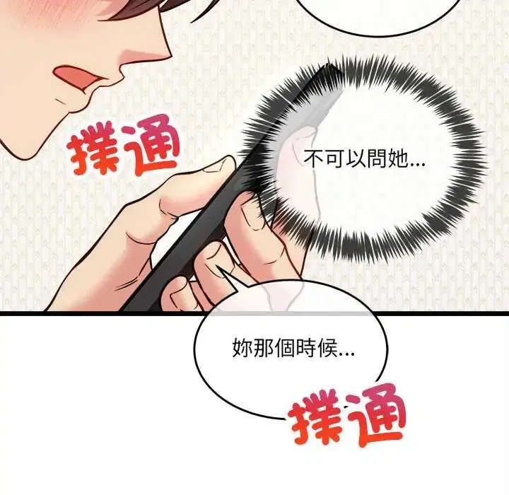 第46話 - 第59页