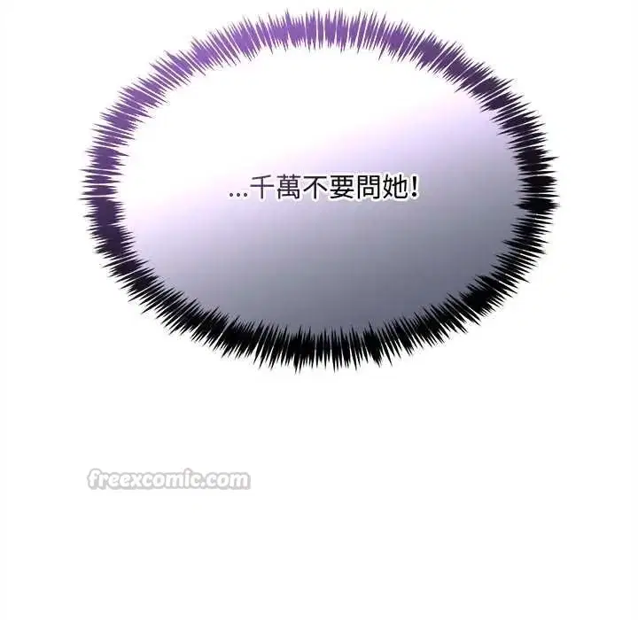 第46話 - 第60页