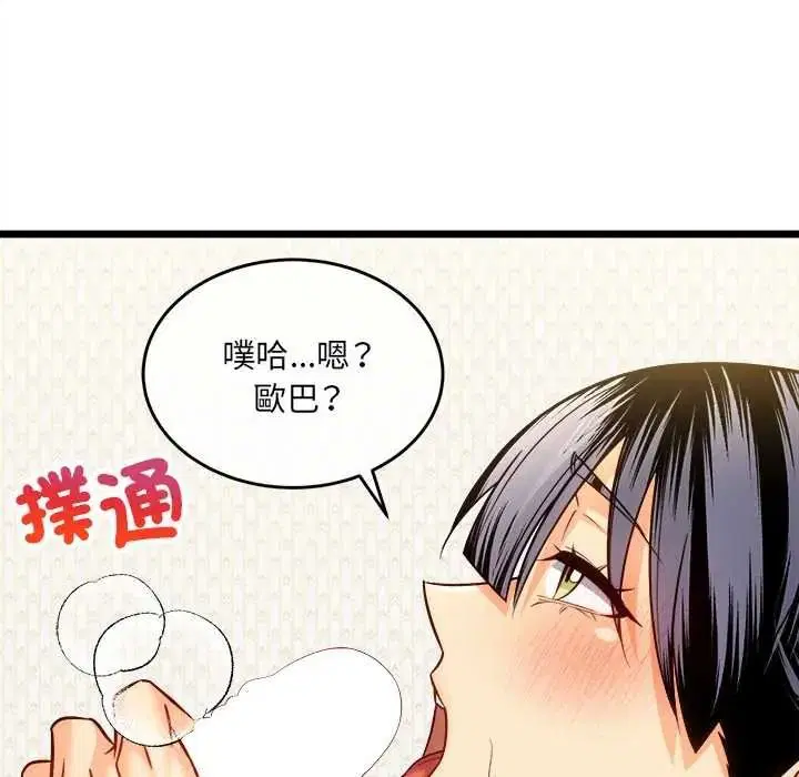 第46話 - 第61页
