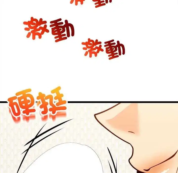 第46話 - 第66页