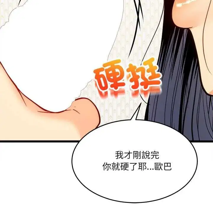 第46話 - 第67页