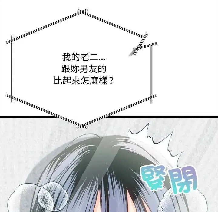 第46話 - 第73页