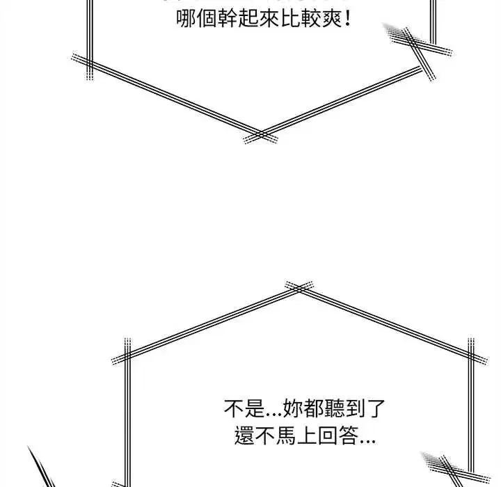 第46話 - 第78页