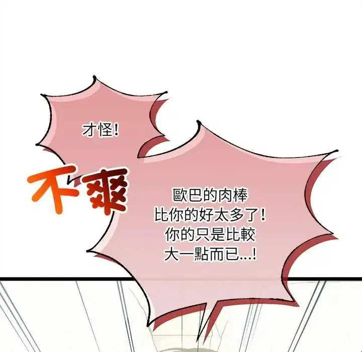 第46話 - 第82页