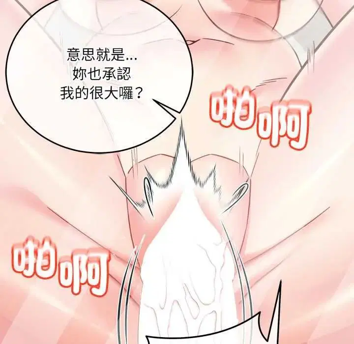 第46話 - 第84页