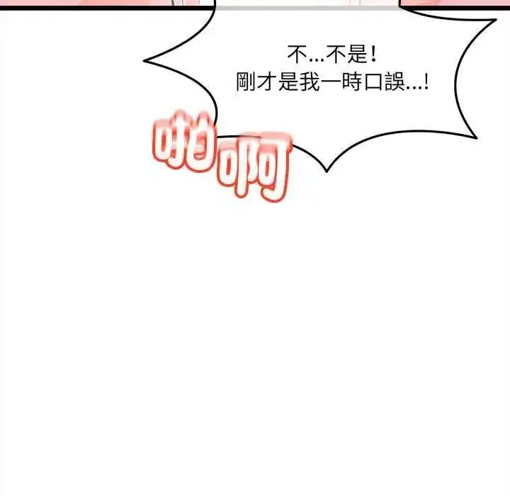 第46話 - 第85页