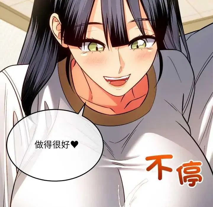 第46話 - 第9页