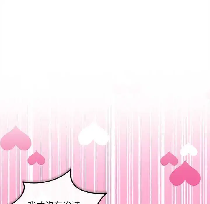 第46話 - 第91页