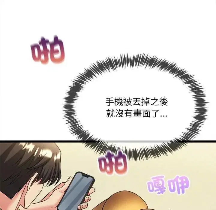 第46話 - 第95页