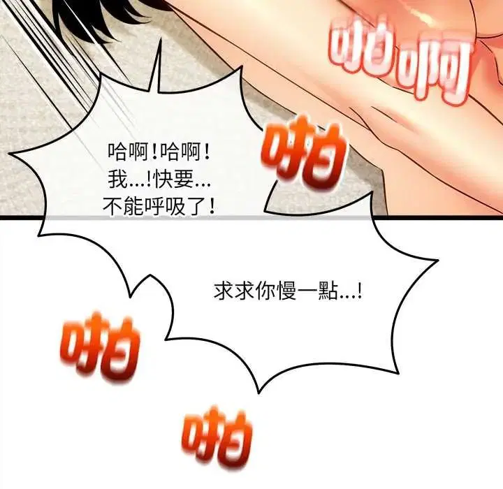 第46話 - 第99页