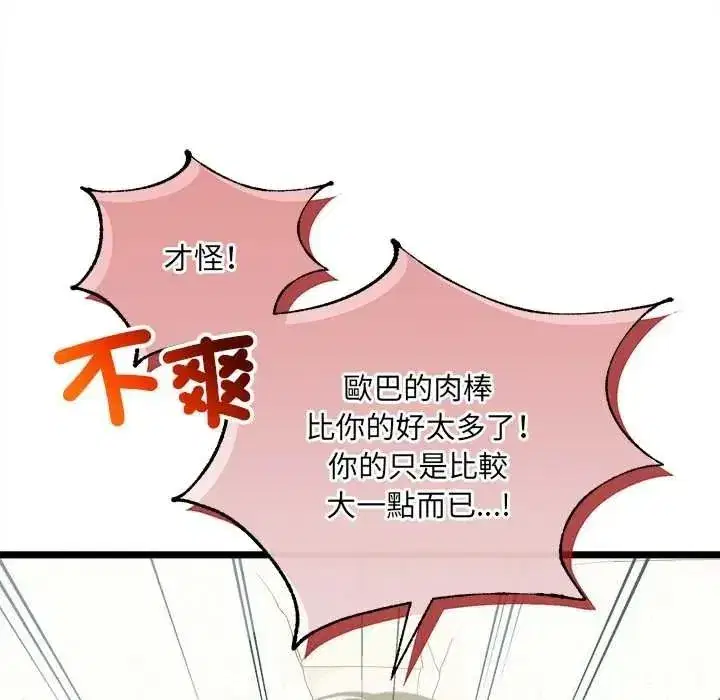 第47話