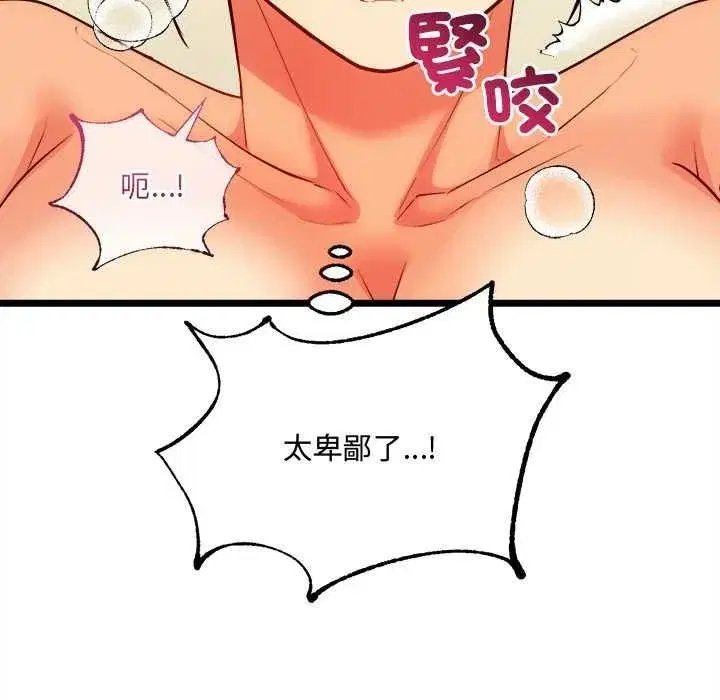 第51話