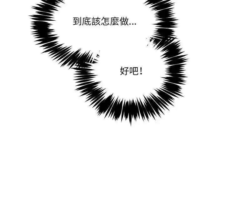 第54話