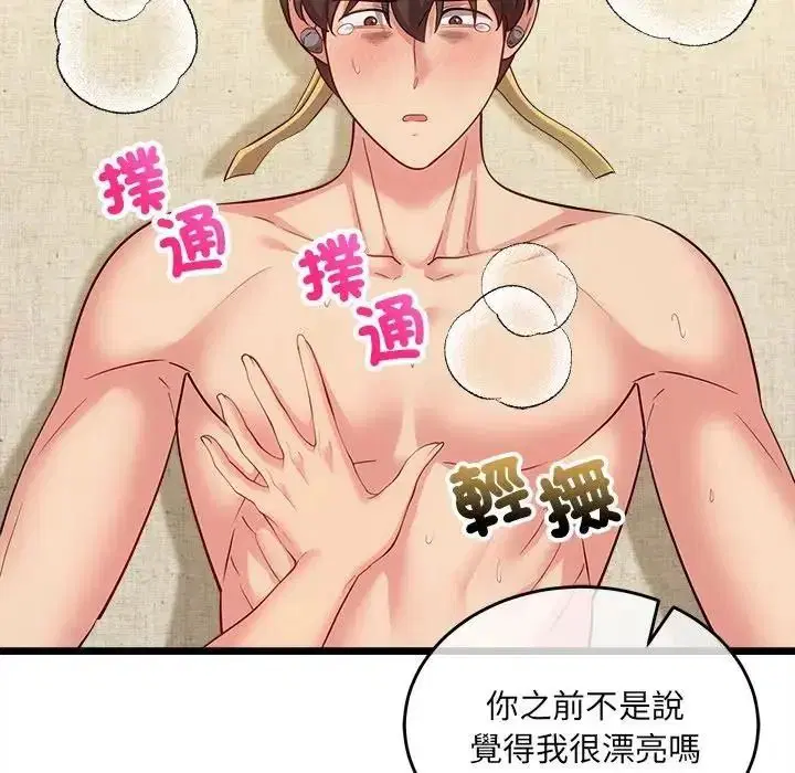第54話