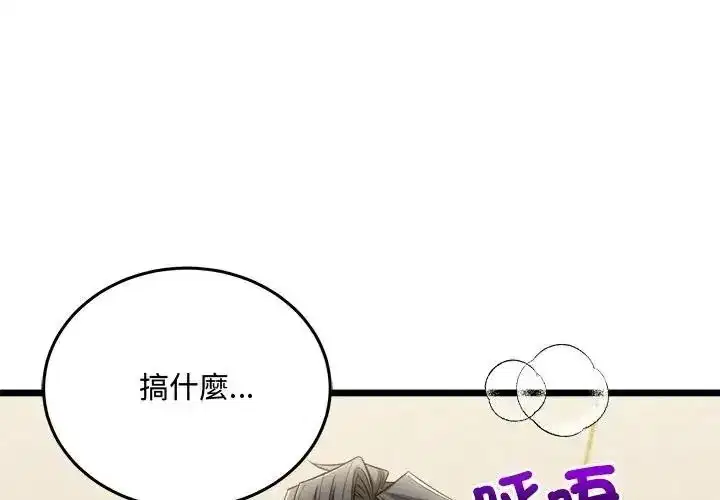 第54話