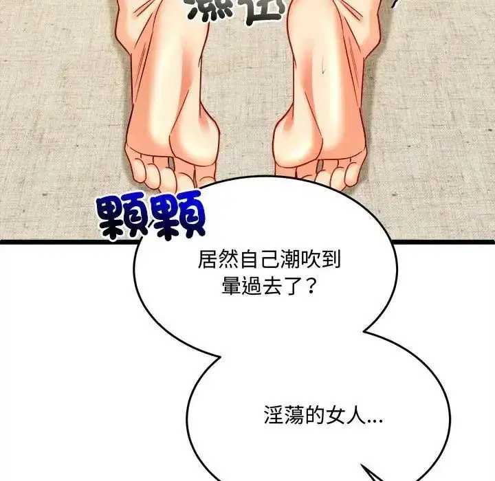 第54話