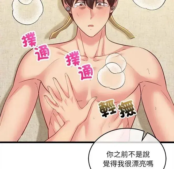 第56話