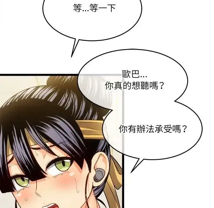 第56話