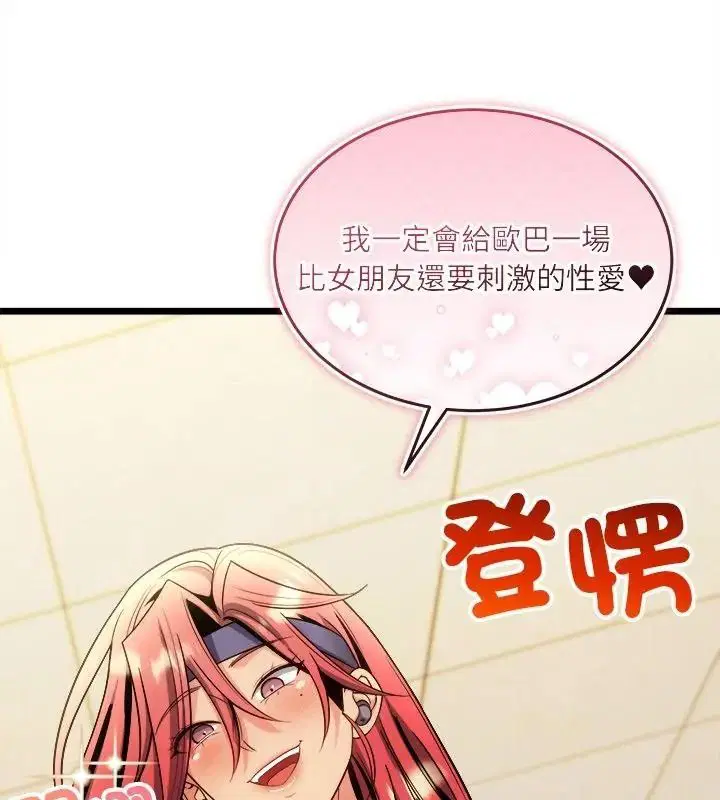 第57話