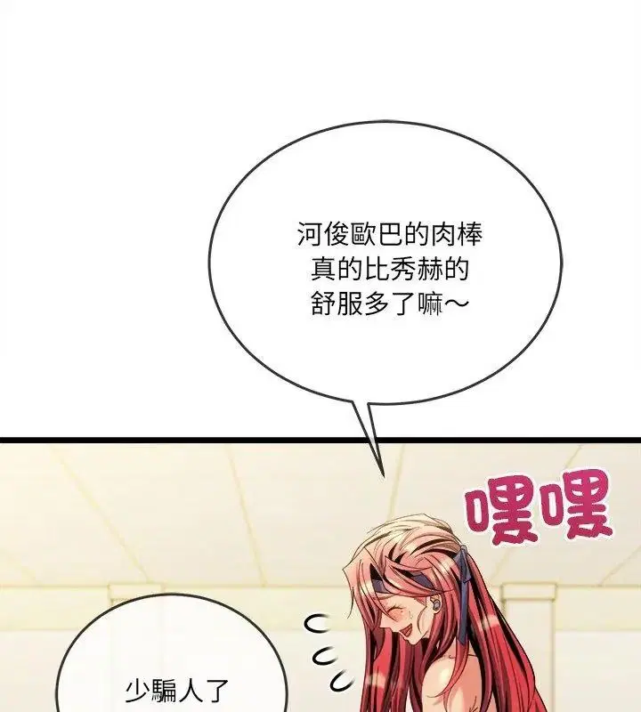 第57話
