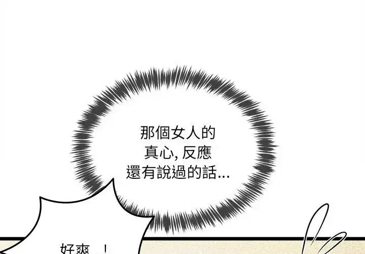 第58話