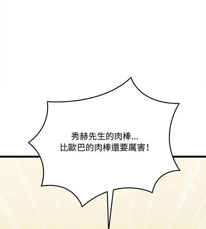 第58話