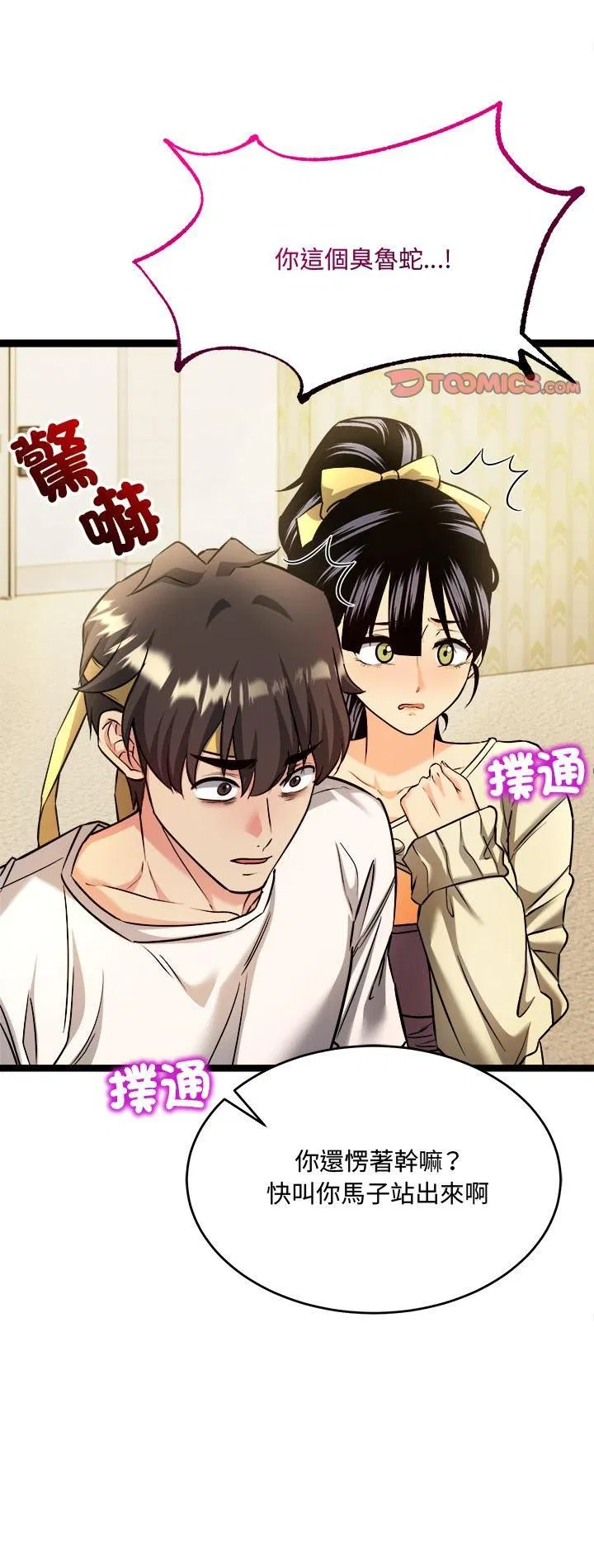第2話
