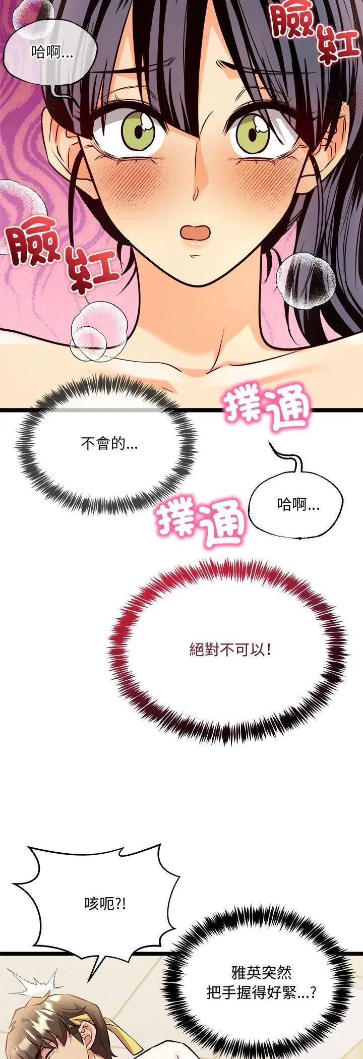 第2話