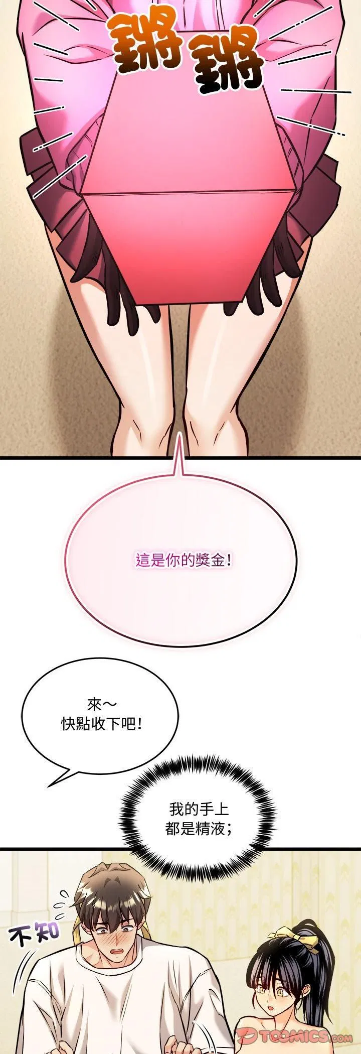 第3話