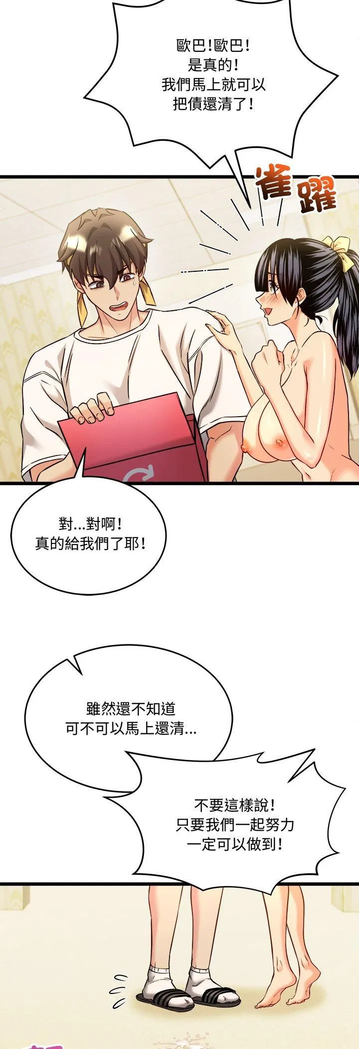 第3話