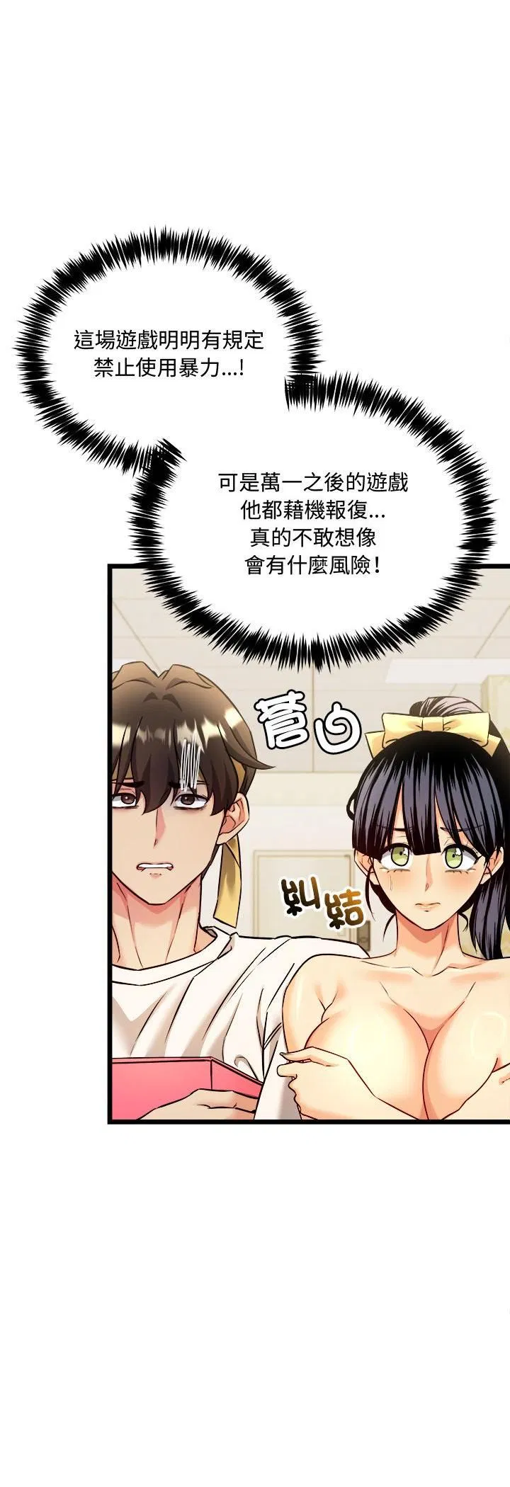 第3話