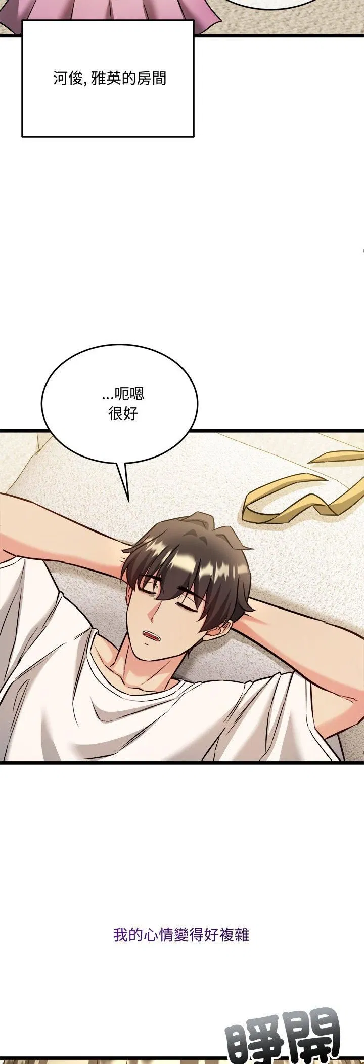 第3話