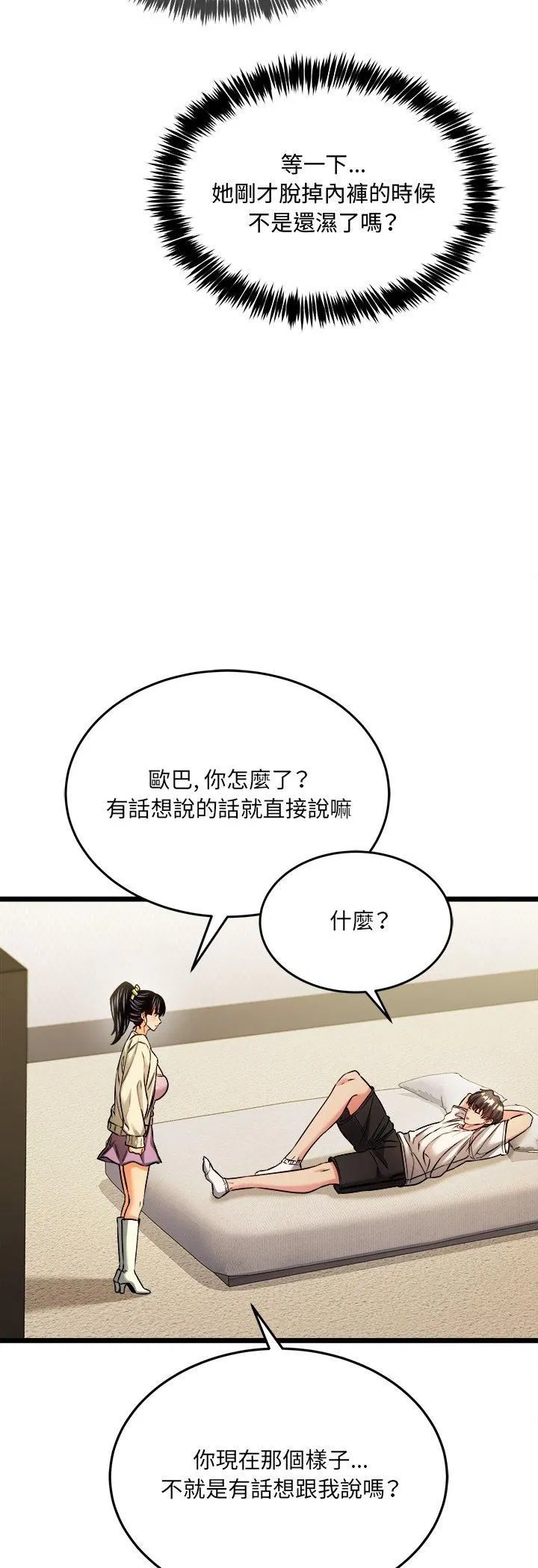 第3話