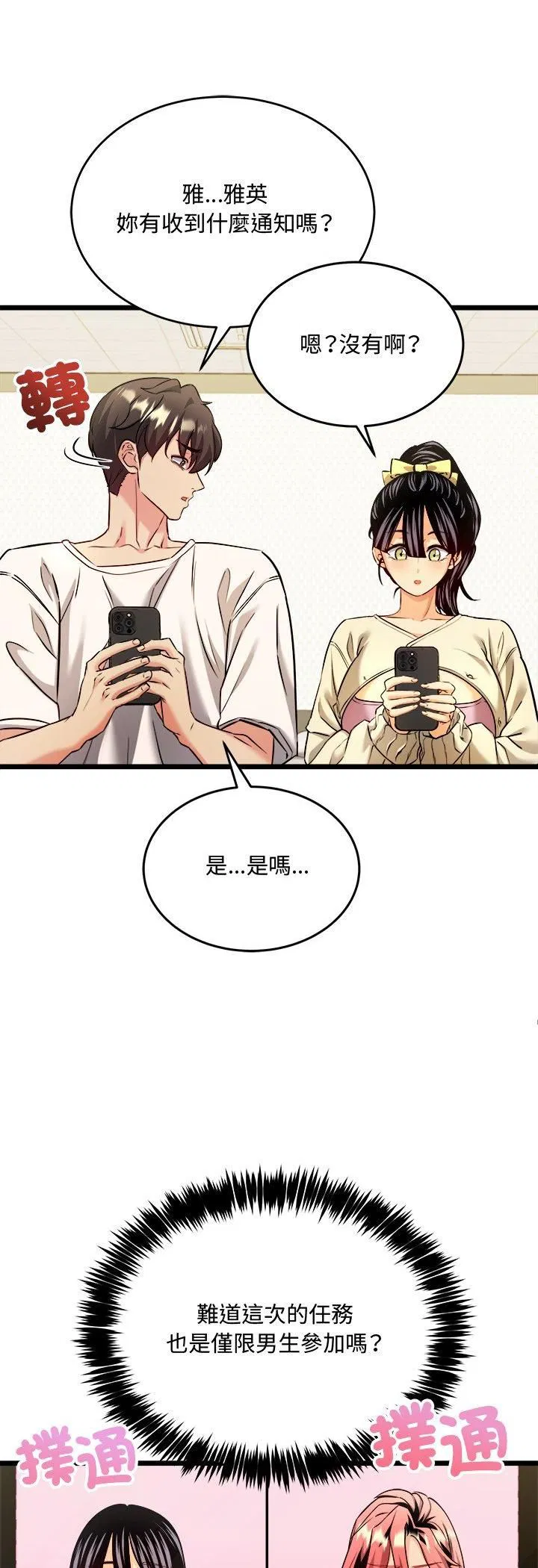 第3話