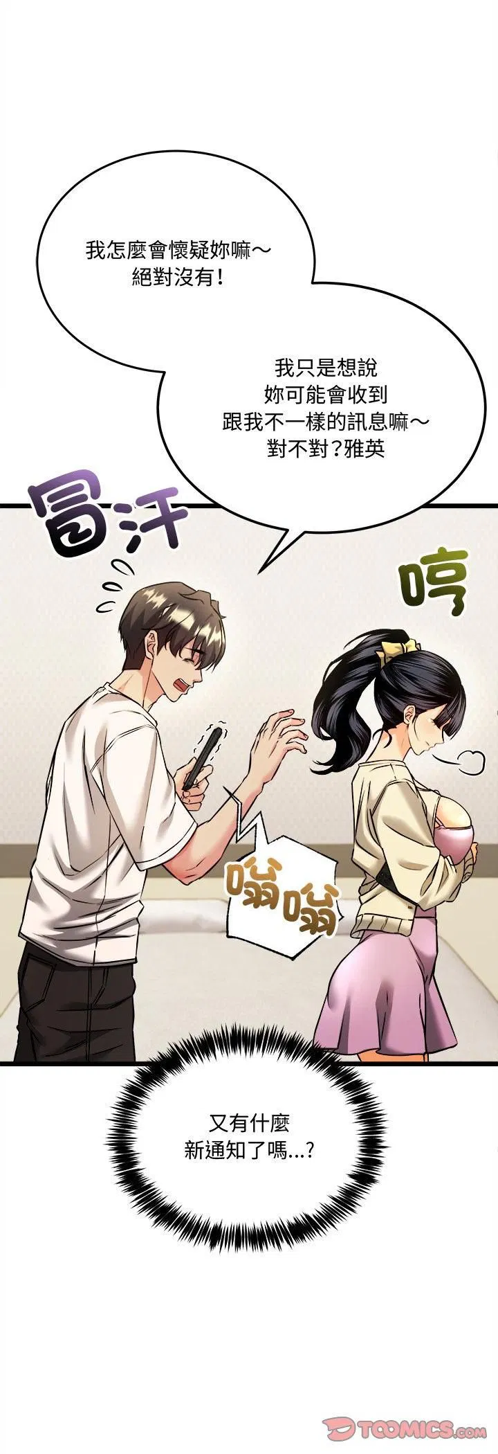 第4話