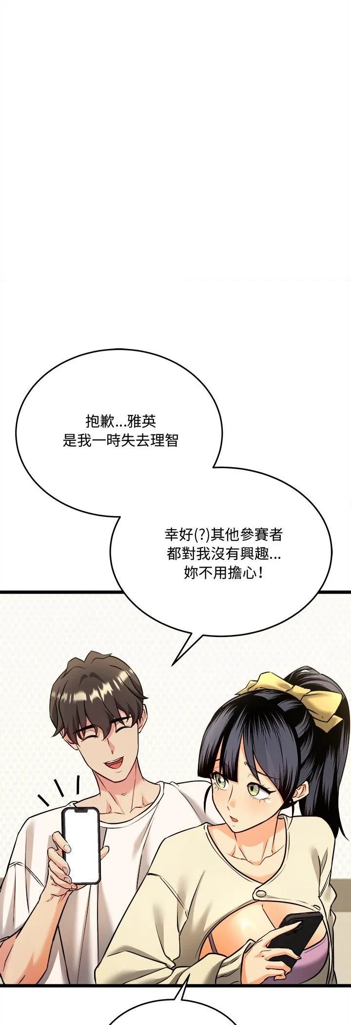 第4話