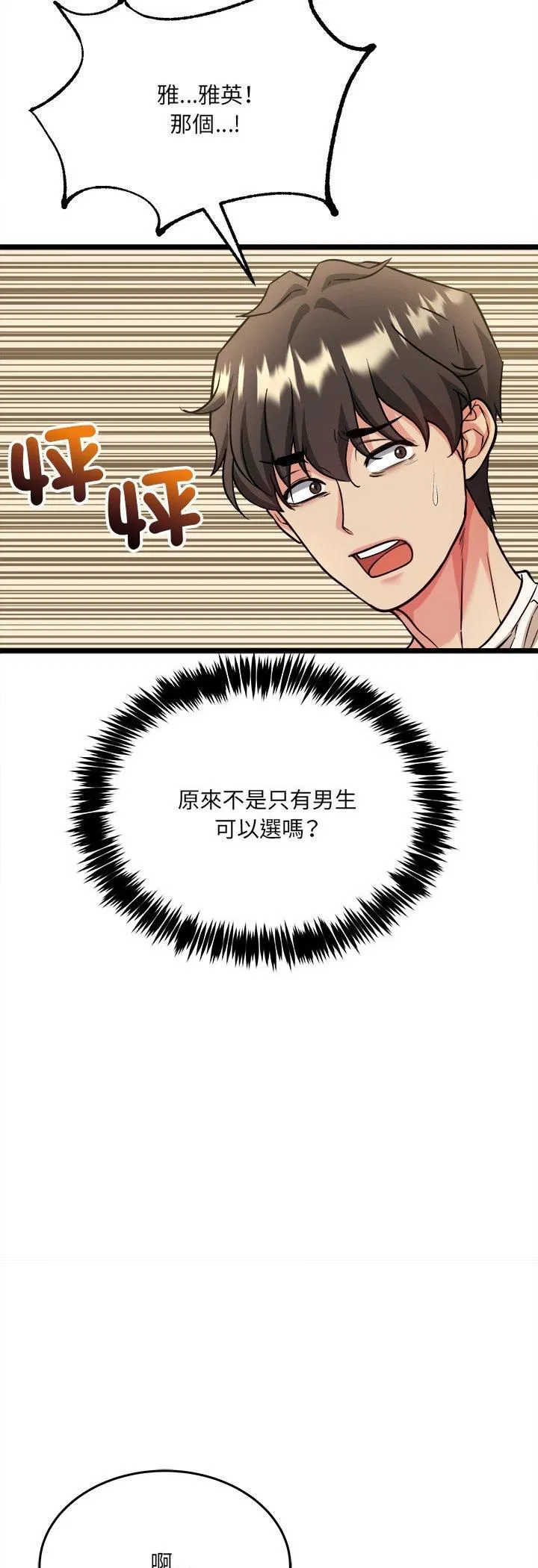 第4話