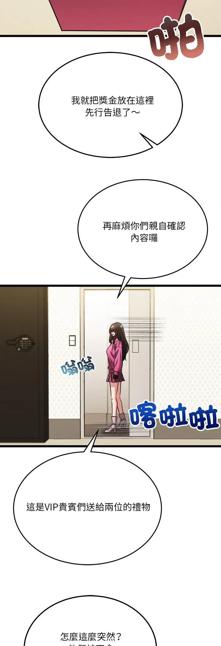 第5話