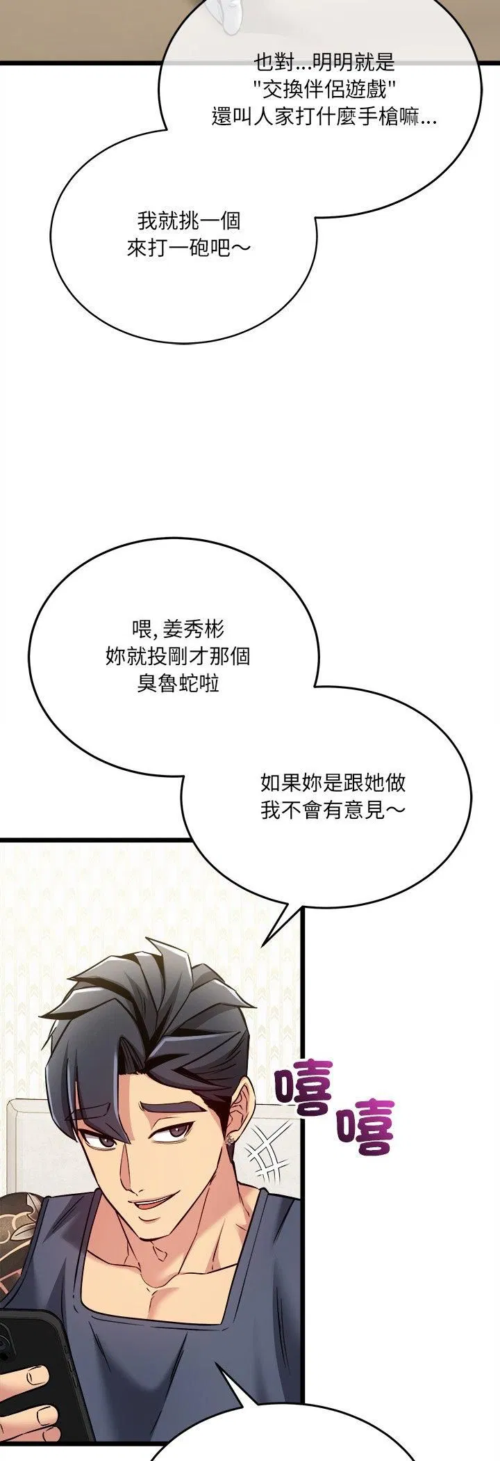 第5話