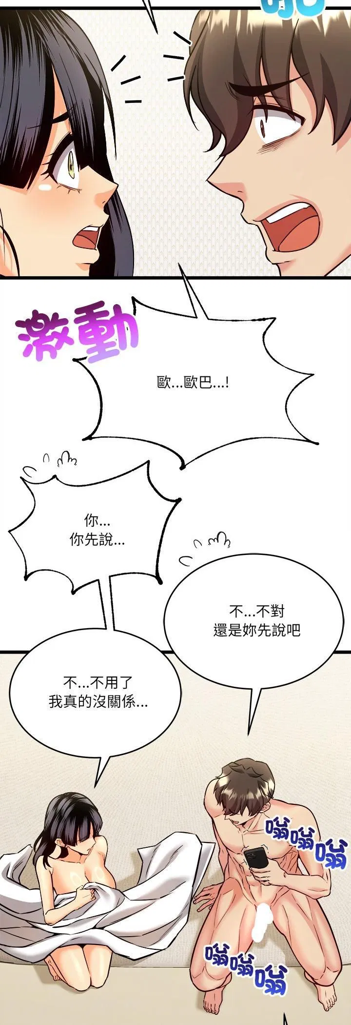 第6話
