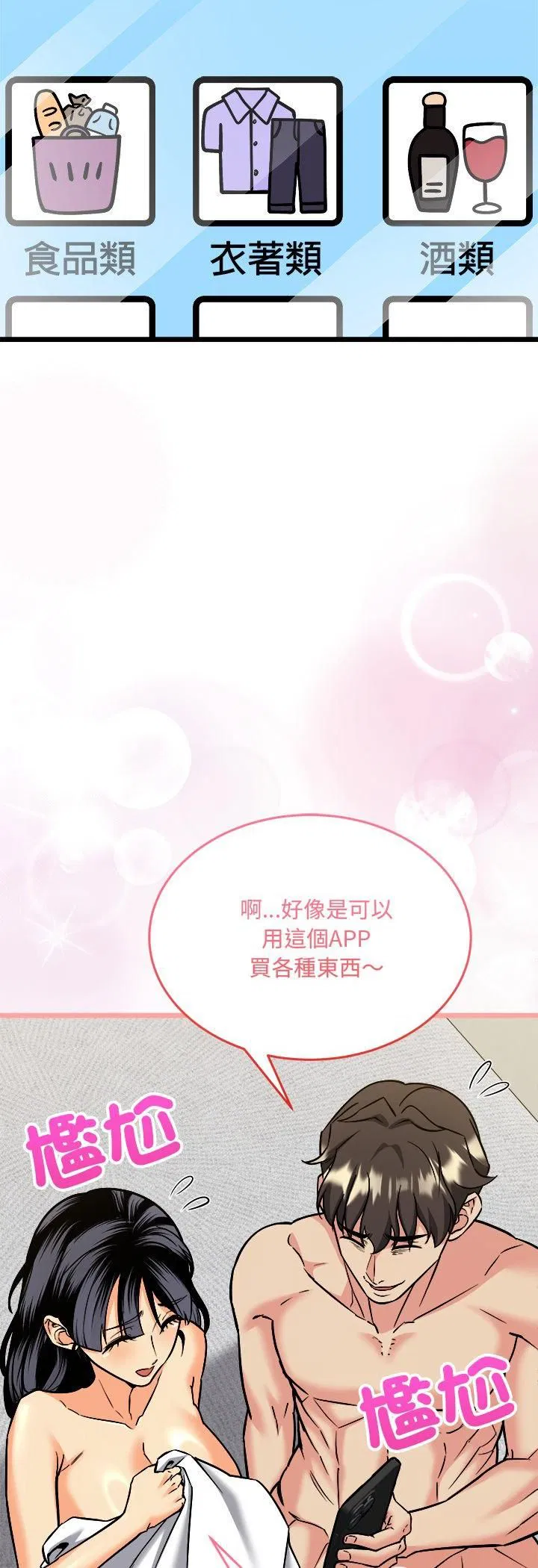 第6話
