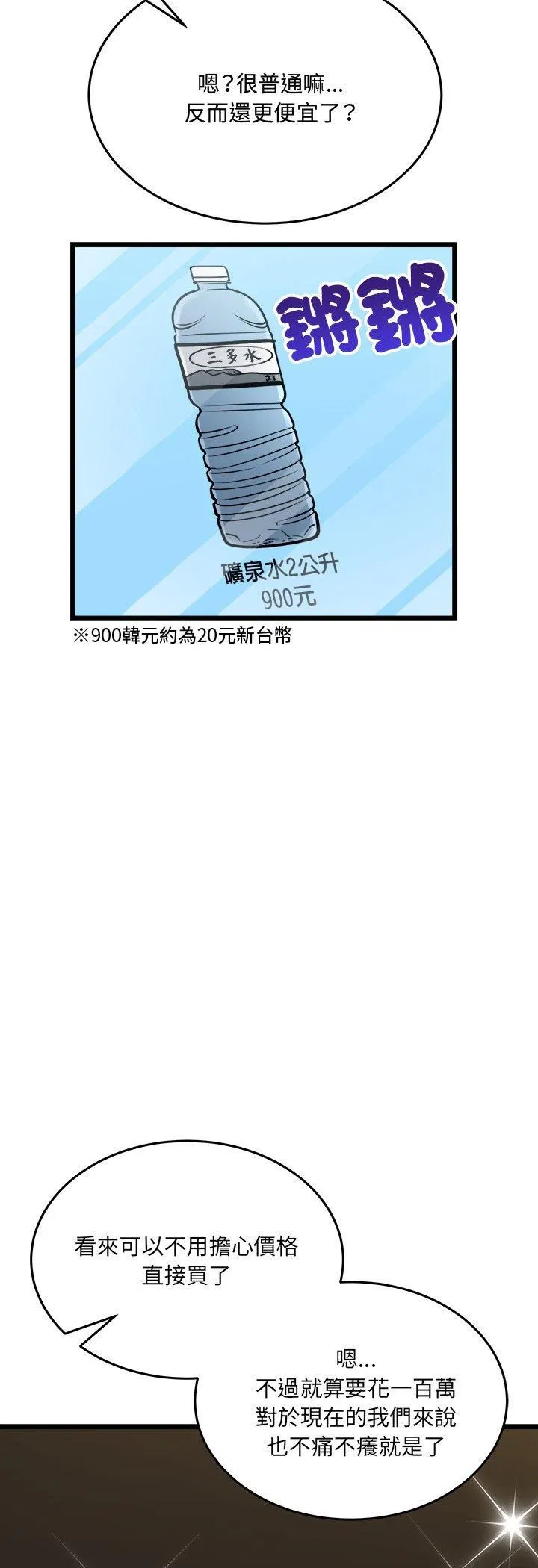 第6話