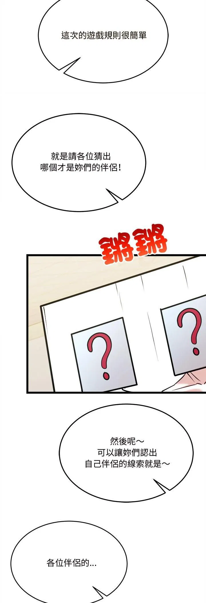 第6話