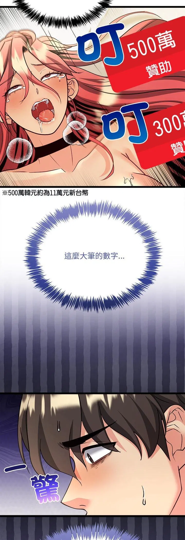 第6話